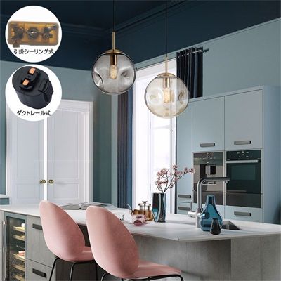 ペンダントライト 北欧 ガラス おしゃれ キッチン リビング ダイニング 丸い形 円形 球状 ハンドメイド品 天井照明 居間 玄関 寝室 25cm LED 電球付 1灯 ダクトレール 引掛シーリング