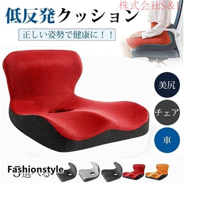 クッション 低反発 腰痛対策 骨盤矯正 座布団 座椅子 体圧分散 オフィス用 デスクワーク ドライブ チェア 姿勢矯正 産後 サポート 運転席 坐骨神経痛