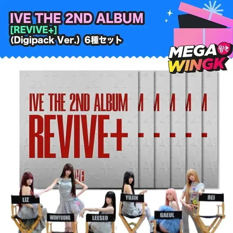 【ランダム】IVE THE 2ND ALBUM REVIVE+ Digipack Ver. 限定版 初動チャート反映 アルバム CD フォトカード付 全国対応 日本国内発送 K-POP 正規品