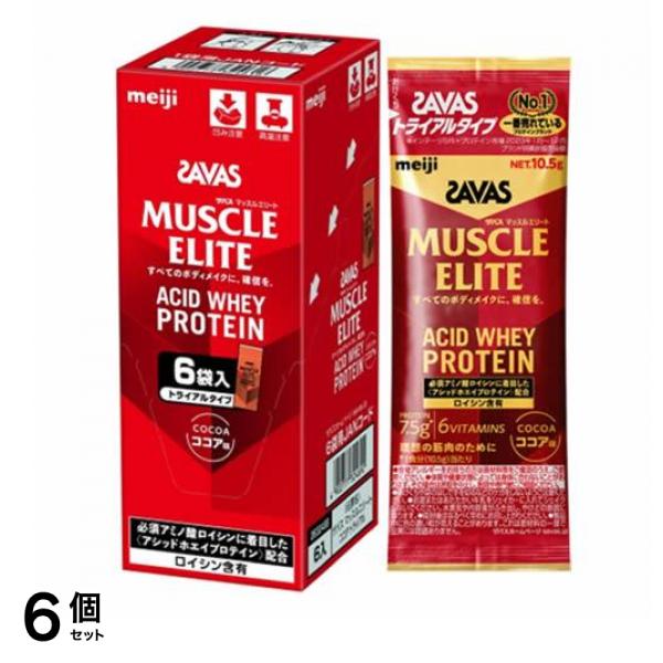 マッスルエリート プロテイン ココア味 トライアルタイプ 63g (10.5g×6袋入) 6個セット 4,994円