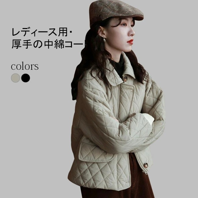 コート 中綿コート レディース 厚手 冬 暖かい ショート丈 前開き アウター 中綿ジャケット トップス 防寒 カジュアル 新作 大きいサイズ