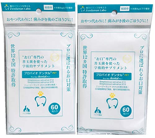 サイズ：60個 (x 2) プレミアモード プロバイオデンタル PET 犬猫用 お口対策 バニラ風味