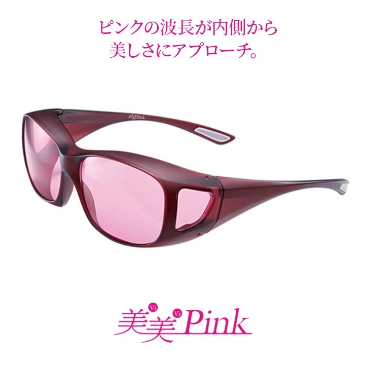 サングラス レディース 美活 散歩 ランニング 更年期 東海光学 美美Pink 女性用 眼鏡 オーバーグラス UVカット 専用ケース付き