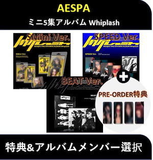 aespa エスパ winter ウィンター 直筆サイン入りポスター（K.POP