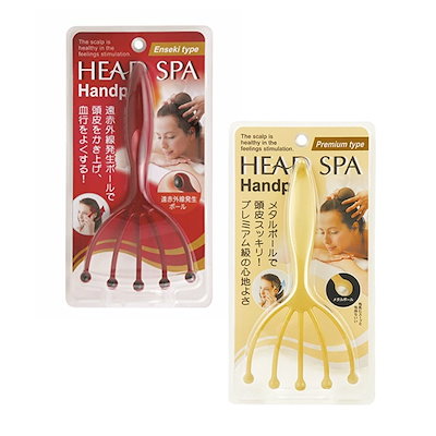 他サイト： 頭皮ケア スカルプケア 遠赤外線 発生ボール ブラシ 薄毛 人気 ヘアケア グッズ ヘッドスパ ハンドプロ ヘッド マッサージャー 満天社 日本製の商品画像