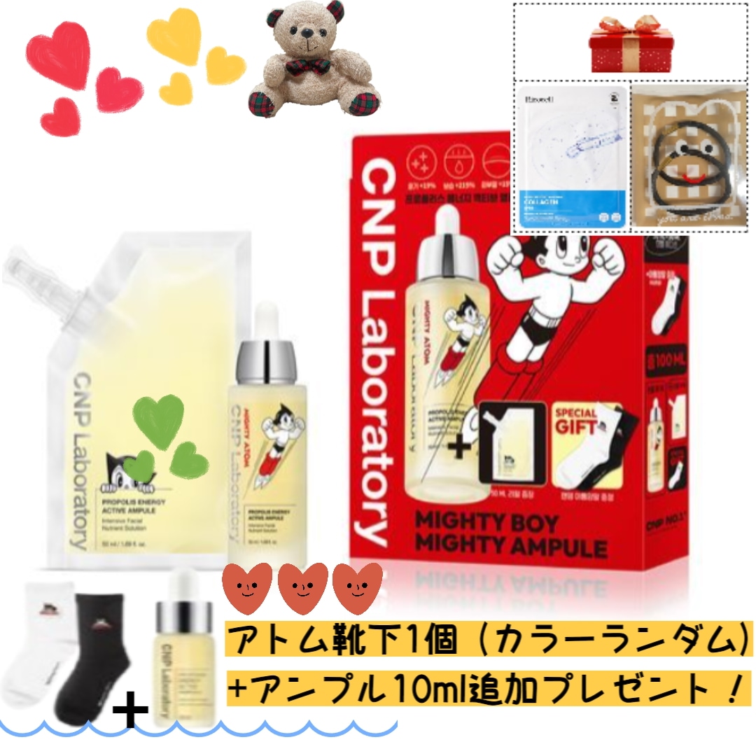 [アトム靴下1個+アンプル10ml追加] プロポリス エネルギー アクティブアンプル 大容量100ML [本品50ml+リフィル50ml+アトム靴下色ランダム1種+アンプル10ml]韓国コスメ/乳液