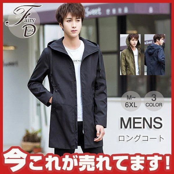 超目玉新品 紳士服 長袖 トレンド おしゃれ メンズ アウター 無地 スプリングコート ミリタリージャケット 春秋 フード付き 通勤 通学