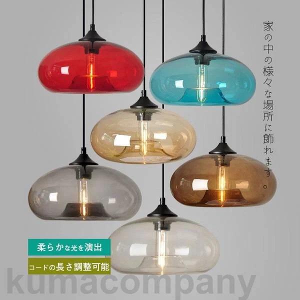 ペンダントライト ガラス 北欧 おしゃれ インテリア 照明器具 洋室 和室 玄関 1灯 吊下げ灯 部屋 シンプル お洒落 オススメ 居間用 かわいい