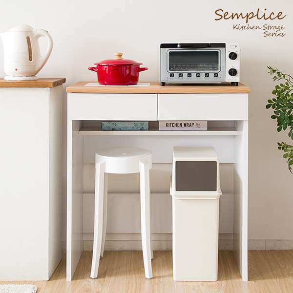キッチン カウンター 高さ88cm 作業テーブル キッチン収納 Semplice センプリチェ kc