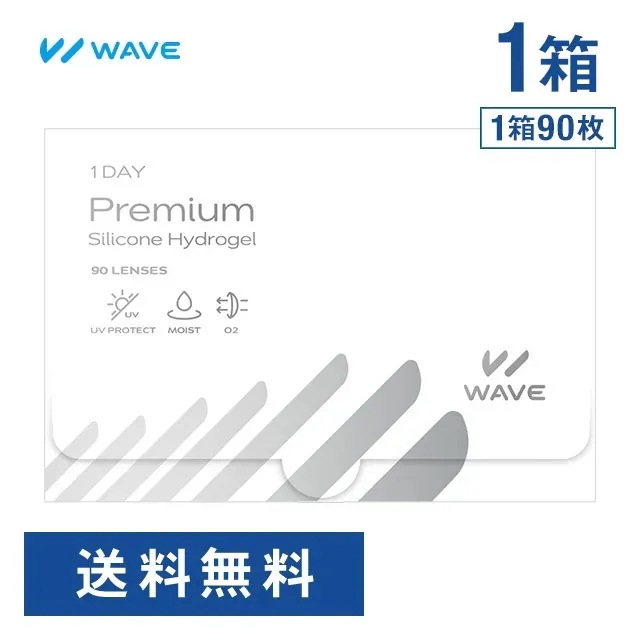 【 WAVEコンタクト公式 】WAVEワンデー プレミアム 90枚入り