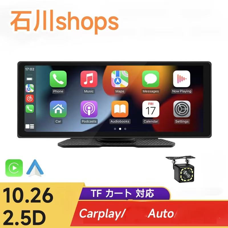 カーナビ 10.26インチ ディスプレイオーディオ CarPlay/Android Auto/ミラーリング有線＆無線対応 カープレイ アンドロイドナビ USB/TFカード対応 11,370円