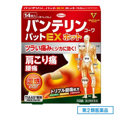 他サイト： 【第2類医薬品】 ロキソニンEXテープ 7枚 ロキソプロフェン　筋肉痛　腰痛　かたこり　打撲　ねんざの商品画像