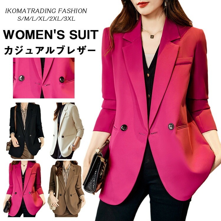 レディースファッション ジャケット スーツ レディース トップス ブレザー テーラード ジャケット 無地 フォーマル おしゃれ カジュアル 長袖