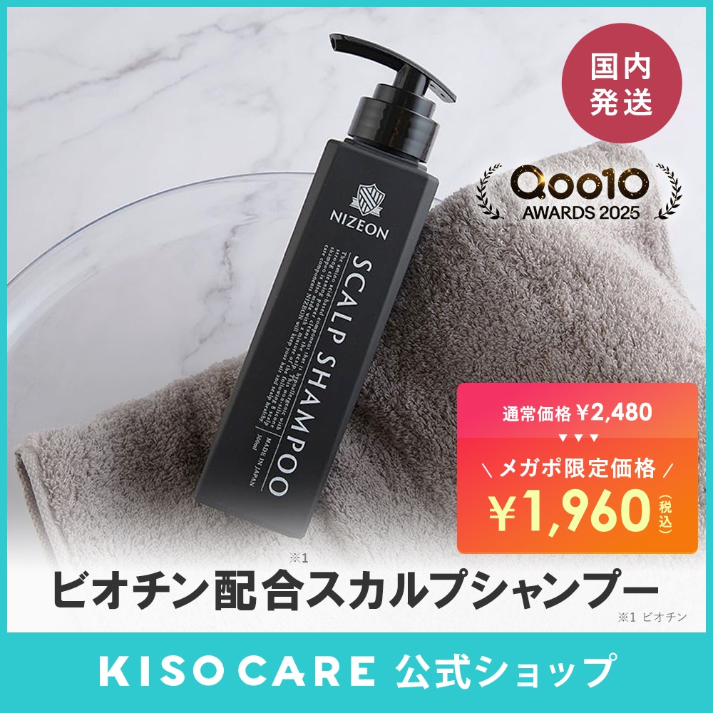 Qoo10] KISOCARE スカルプシャンプー ビオチン配合 NIZ