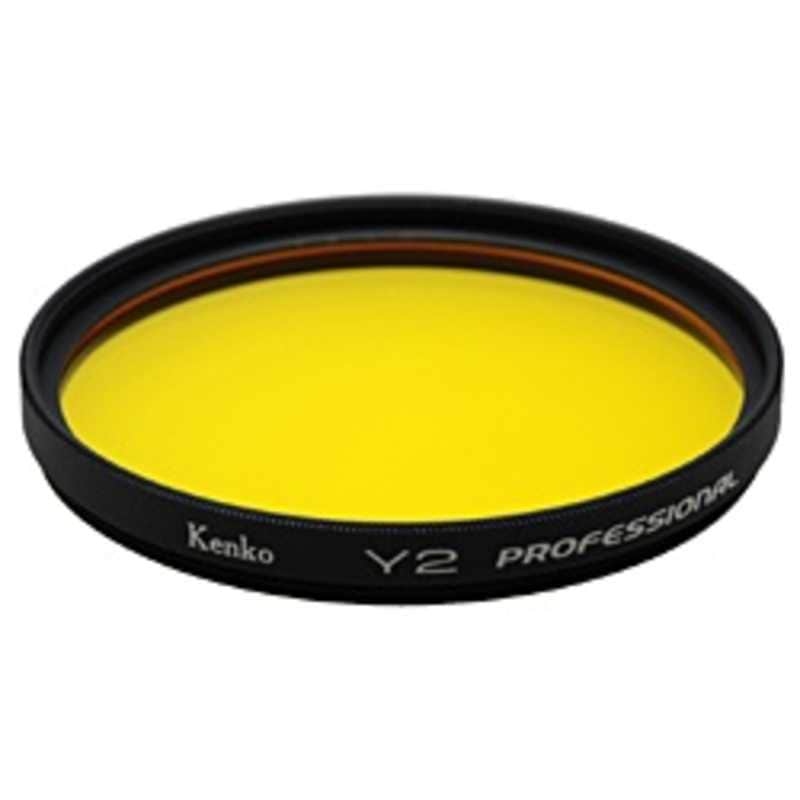 ケンコー　モノクロ用フィルター Y2 プロフェッショナル 55mm　55S Y2 プロフェッショナル