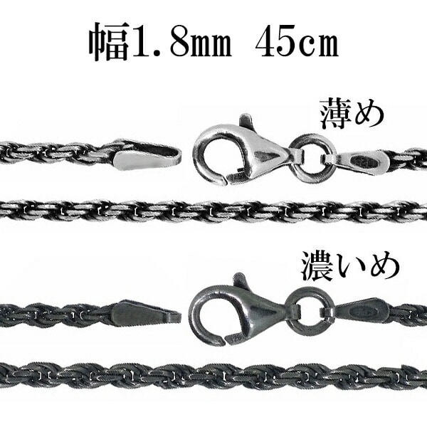 シルバーチェーン ネックレス チェーン いぶし カットフレンチロープシルバーチェーン