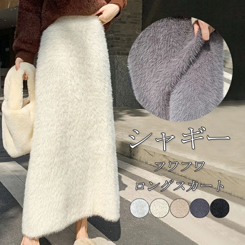 【送料無料】スカート 冬 ラメ Aラインスカート ロングスカート ニットスカート タイトスカート レディース ボトムス