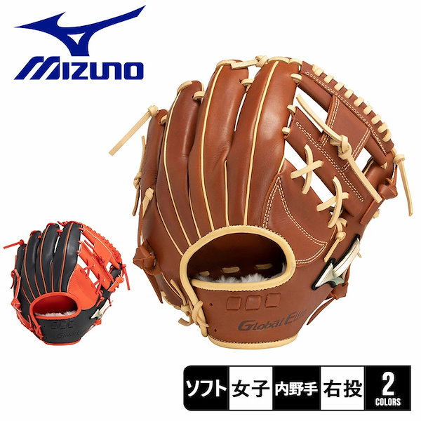 Qoo10] ミズノ ソフトボール用 グローバルエリート タイ