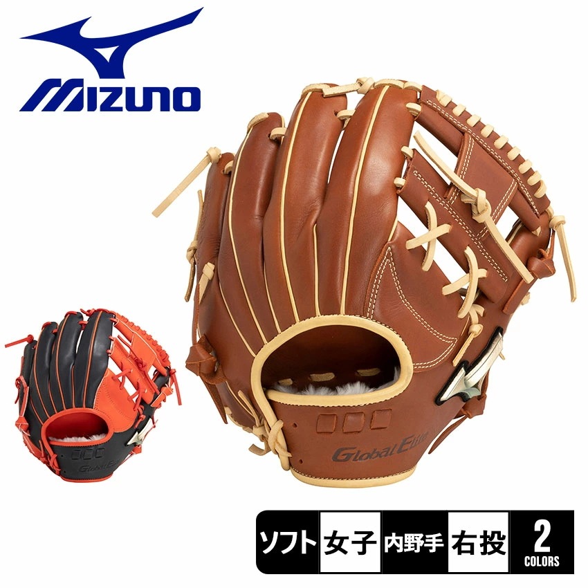 ソフトボール用 グローバルエリート タイト設計 内野手向け 1AJGS29413 女子 レディース ソフトボール グラブ グローブ 内野手 一般 大人 ソフト スポーツ 部活 運動 人気