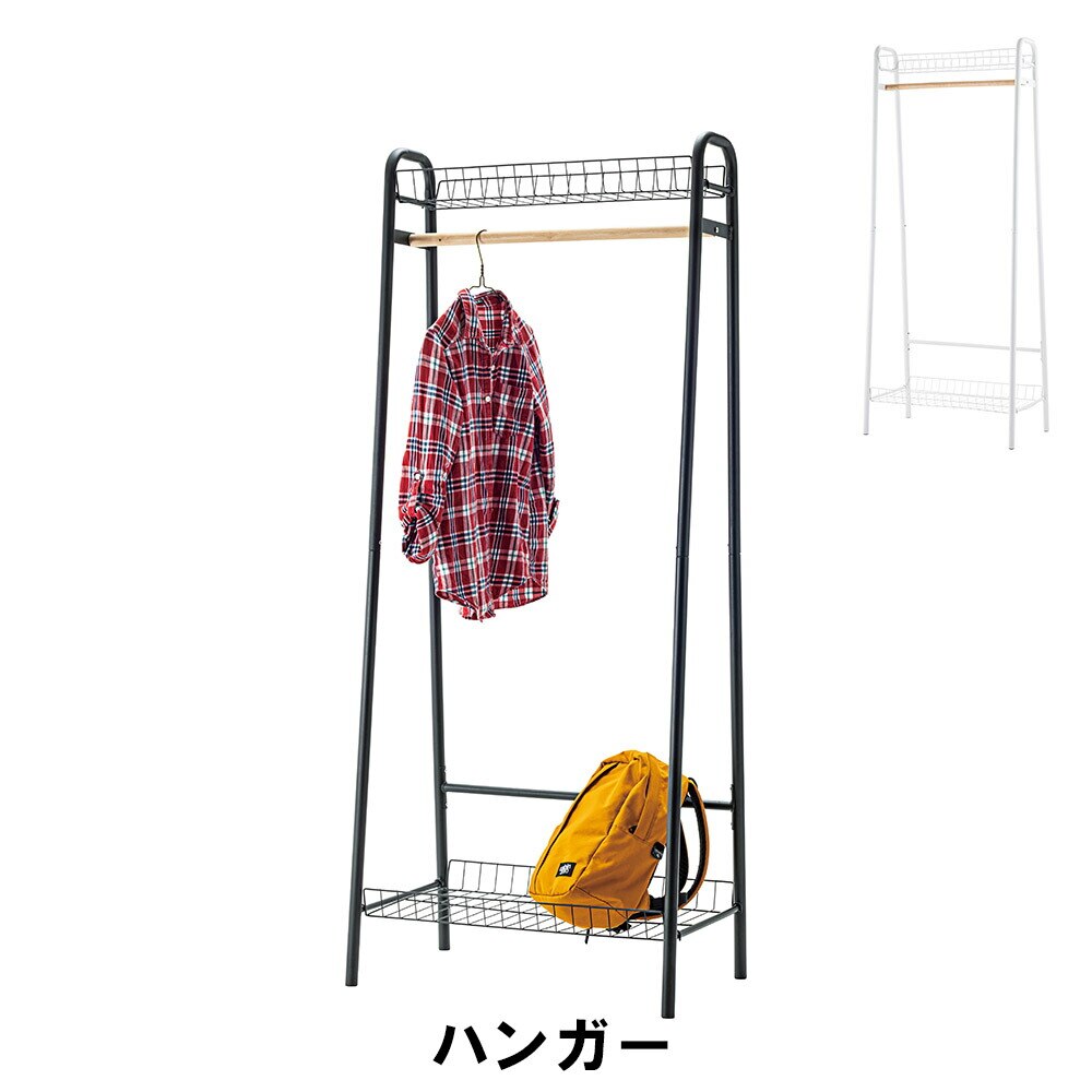 ハンガーラック 棚付き 7044170 幅70 奥行44 高さ170cm 収納家具 クローゼット