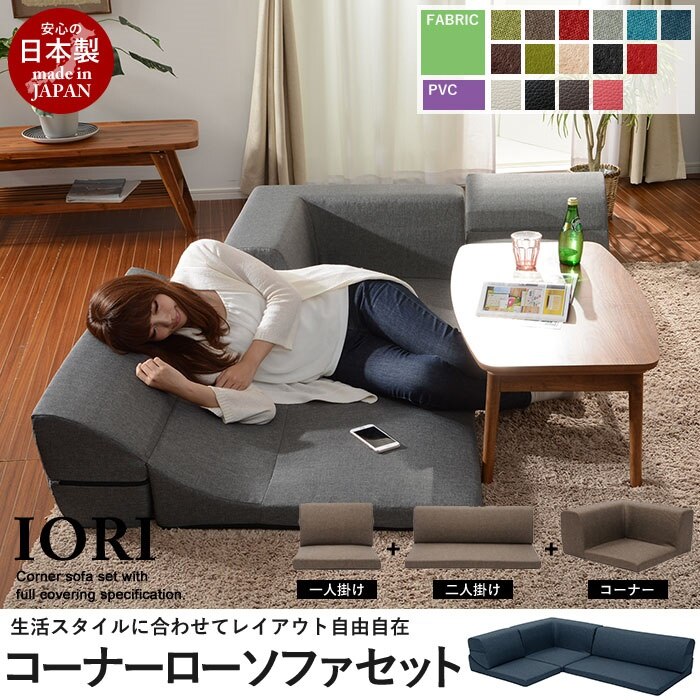 ソファ ソファー フロア ロー ソファセット セットコーナーソファ 3点セット ローソファ フロアソ