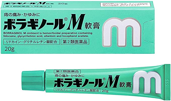 【第(2)類医薬品】 10個 20g ポスト便発送 ボラギノールM 軟膏 送料無料 ボラギノール M 軟膏 20g ぼぎのーる なんこう