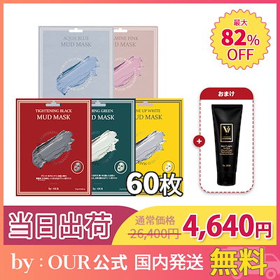 「メガ割」マスク60枚+おまけ付 シャンプー100ml BTS使...のサムネイル