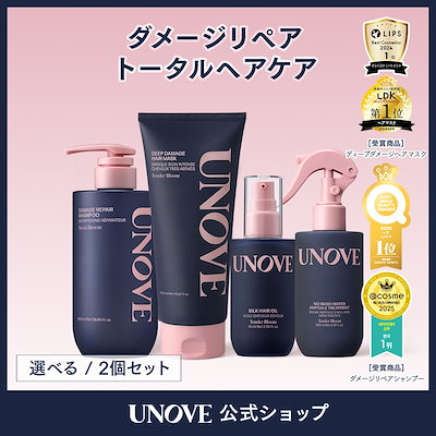 Qoo10] UNOVE 【公式】選べる2点セット ヘアパック ヘ
