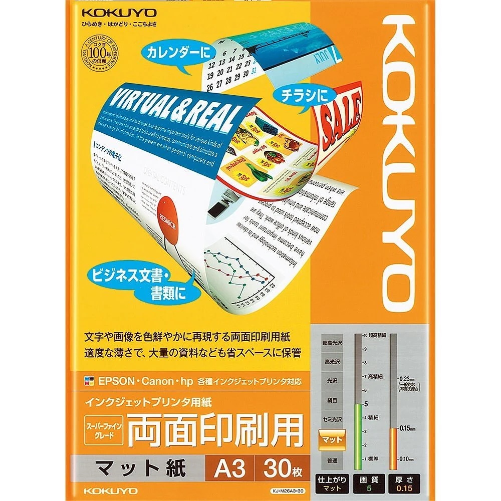 （まとめ買い）インクジェット用紙 スーパーファイングレード 両面印刷用 A3 30枚 KJ-M26A3-30 [x10]