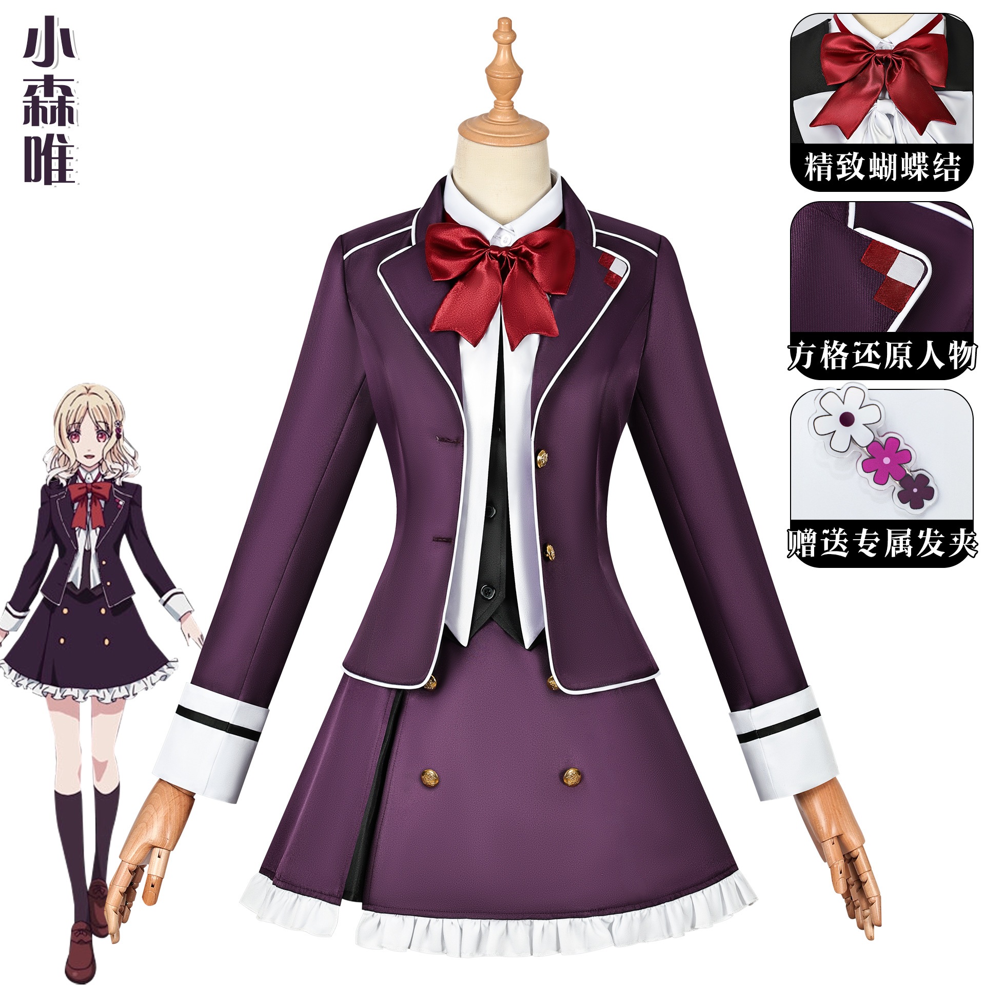 DIABOLIK LOVERS デーモンラバーズ 逆巻アヤト 小森ユイ コスプレ制服 二次元アニメ衣装