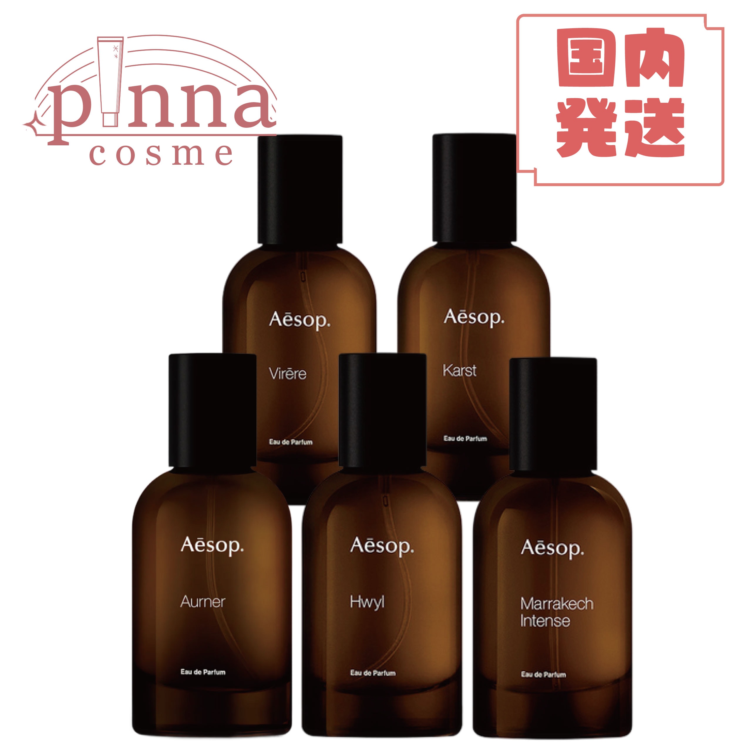aesop 香水　50ml