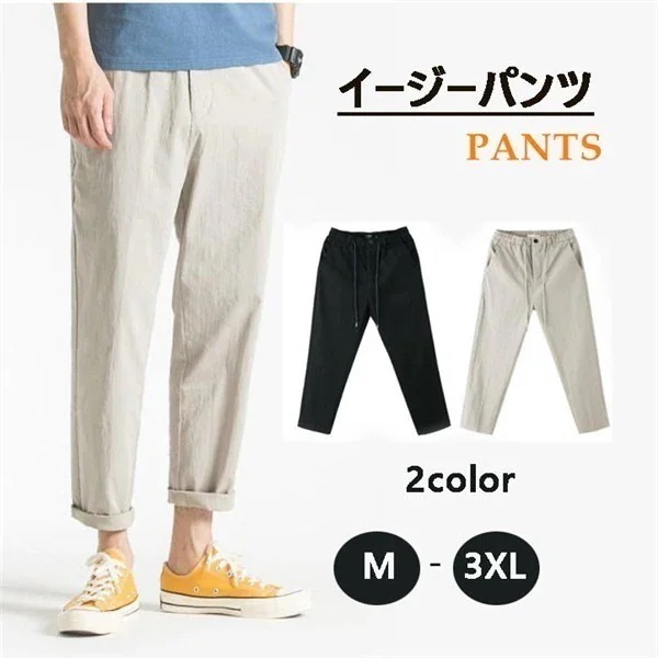 スラックス メンズ パンツ イージーパンツ クロップドパンツ 九分丈ズボン ウエストゴム 大きいサイズ 3XL リモートワーク 在宅ワークOK ライトグレー ブラック eg193c0c0c8今日は30