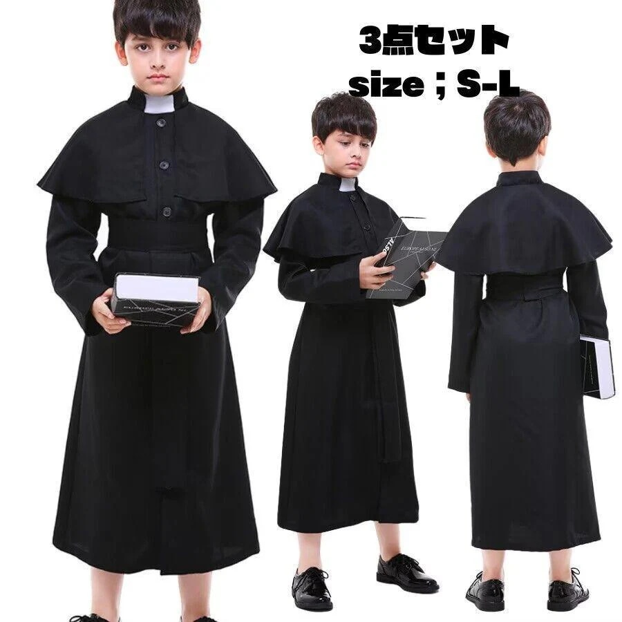 【 最安挑戦】神父 キッズ コスプレ 男子 ハロウィン 衣装 子供用 宣教師 牧師 修道士 教会 長袖 ブラック 舞台衣装 クリスマス 余興 イベント パーティー 文化祭 学園祭