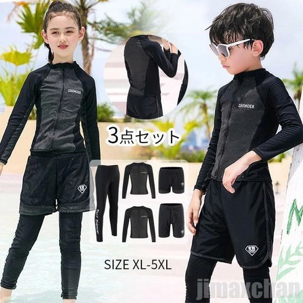 お財布に優しい水着 女の子 男の子 スクール水着 3点セット 長袖ラッシュガード ショートパンツ レギンス セパレート UV対策 練習用 子供用 UVカット 長袖 ロングパンツ ハーフパン