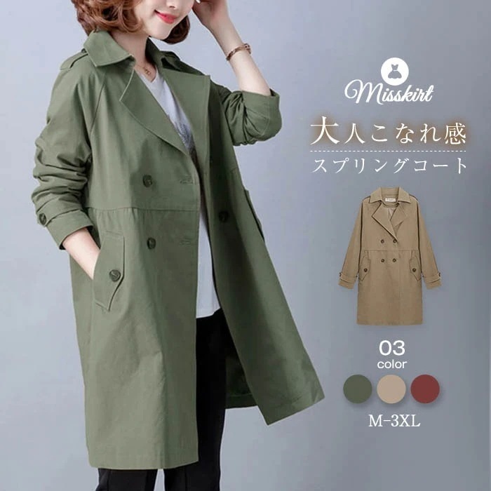 スプリングコート トレンチコート レディース ロングコート 春 秋 春服 秋服 ロング コート アウター ロング ジャケット 羽織 秋 トレンチ コート アウター マウンテンコート 大きいサイズ カジ