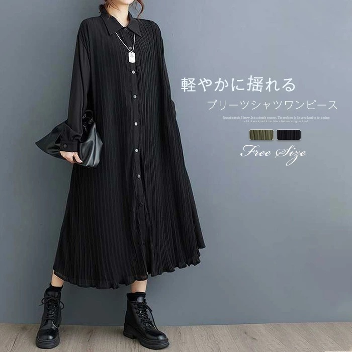 シャツワンピース 秋 春 長袖 ロング ワンピース レディース 長袖 プリーツワンピース シャツワンピ ロングワンピース ミモレワンピース フレアワンピース フレア Aライン 無地 ゆったり 体型カバ