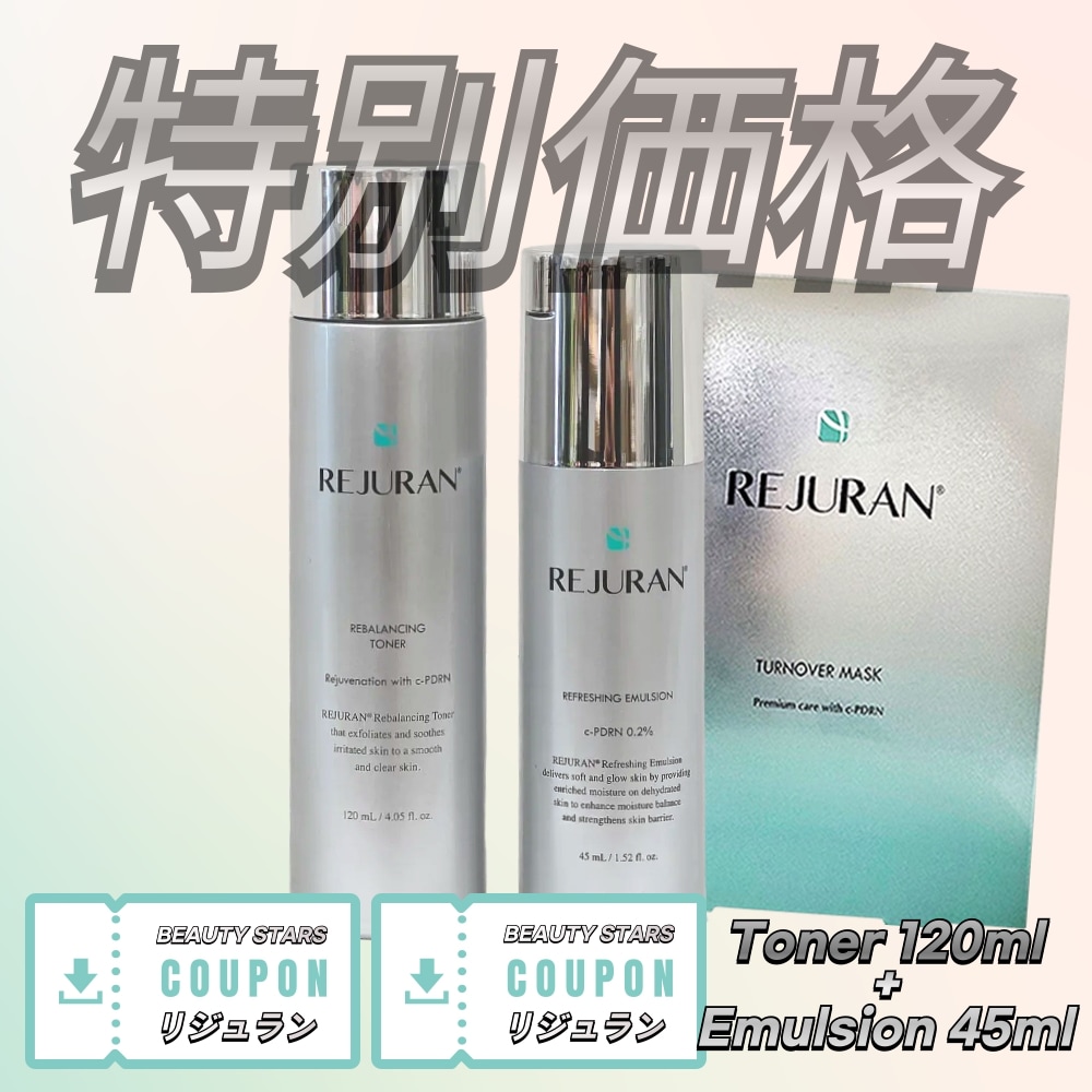 リバランシングトナー+リフレッシングエマルジョン
