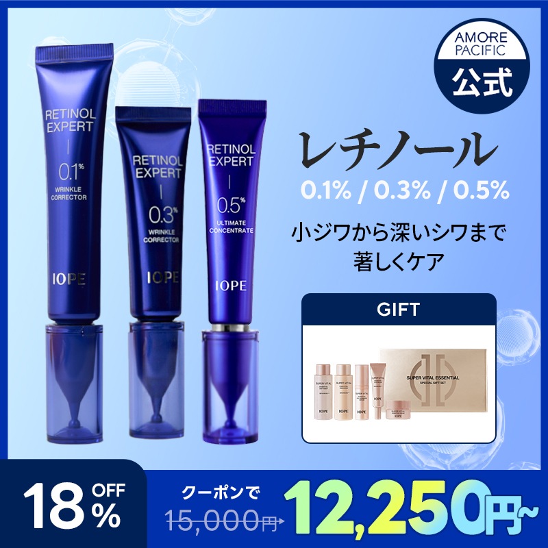 Qoo10] アイオペ レチノール エキスパート リンクル コレ : スキンケア