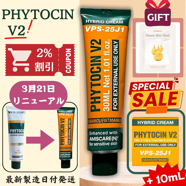 Qoo10] pharmesthetic VQM Phytocin ハイブリッドク