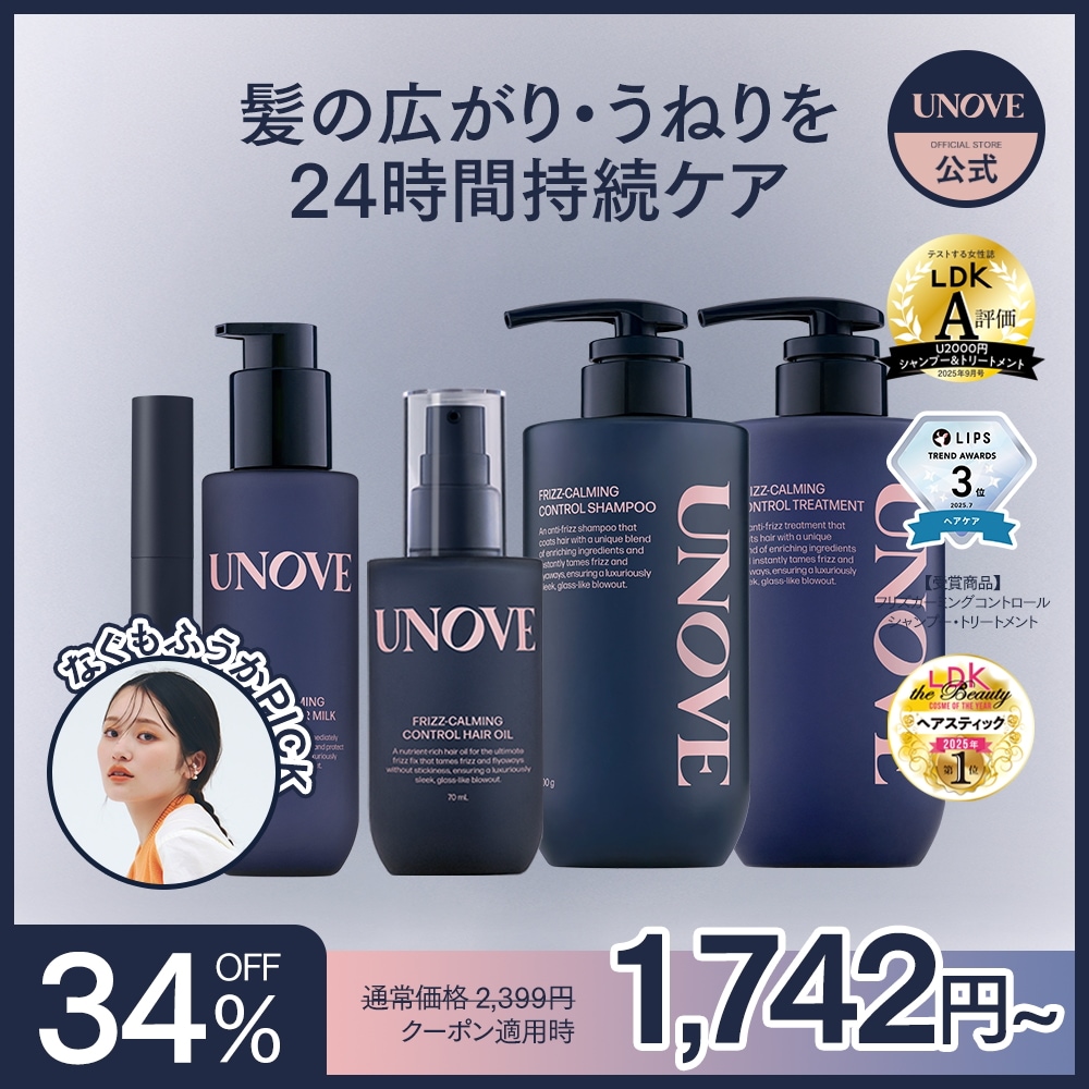 Qoo10] UNOVE 【公式】 単品 フリズ カーミング コン : ヘア