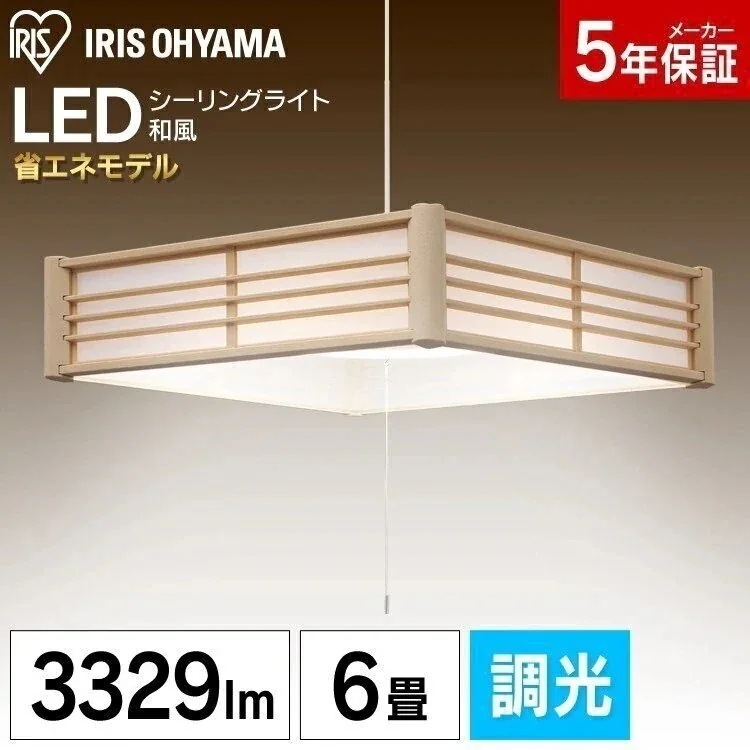 ペンダントライト 6畳 LED 調光 LEDペンダントライト 和風 メタルサーキットシリーズ PLM6D-J　メガ割