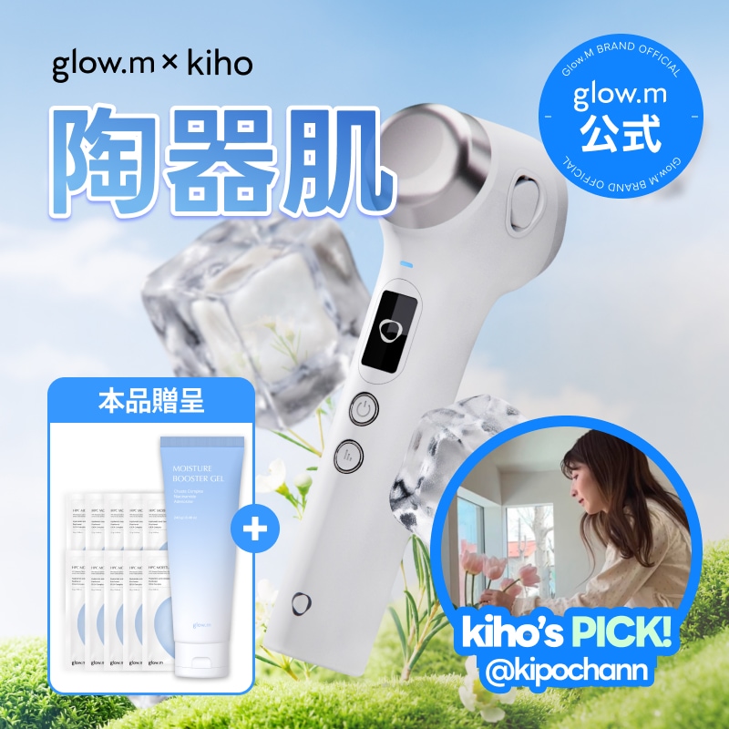 Qoo10] Glow.M 【韓国特許出願技術】クライオソニックプロ