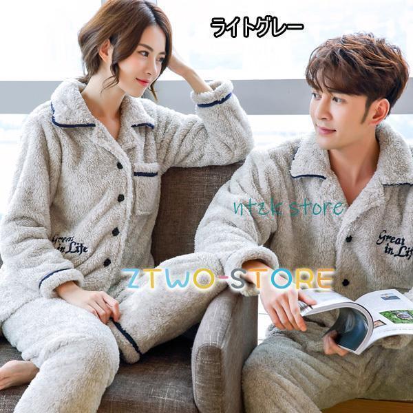 短納期 3色選択可 ルームウェア もこもこ 冬 上下セット パジャマ メンズ レディース 部屋着 ルームウェア クリスマス プレゼント ギフト バレンタイン