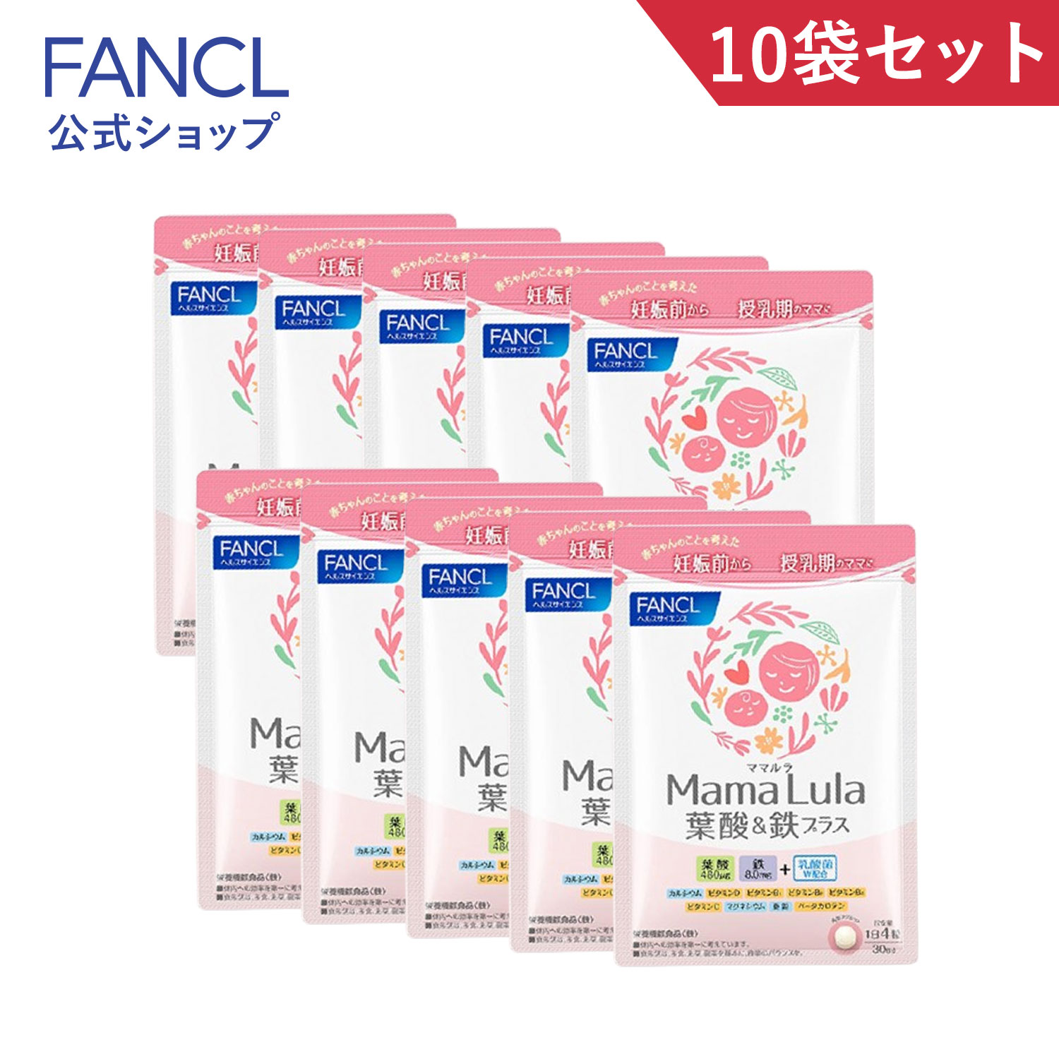 最新情報Mama Lula (ママルラ) 葉酸&鉄プラス(栄養機能食品) 30日分10袋 [ サプリ サプリメント ]を大特価！