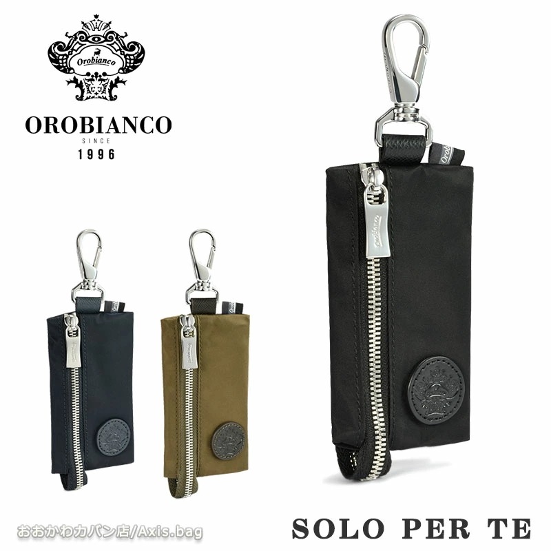 ソロペルテ SMALL GOODS キーケース 93023 メンズ レディース 人気 ブランド シンプル【メール便商品】