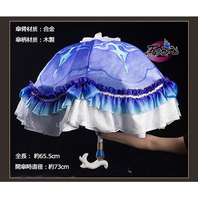 UWOWO　鳴潮　コスプレ　カンタレラ　傘