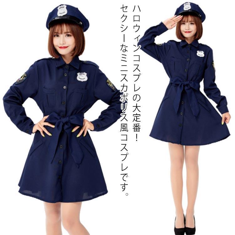 ハロウィン コスプレ 仮装 ポリス 制服 長袖 ハロウィンコスプレ ミニスカポリス 警察官 婦警 女性 可愛い 大きいサイズ レディース ワンピース 5,270円
