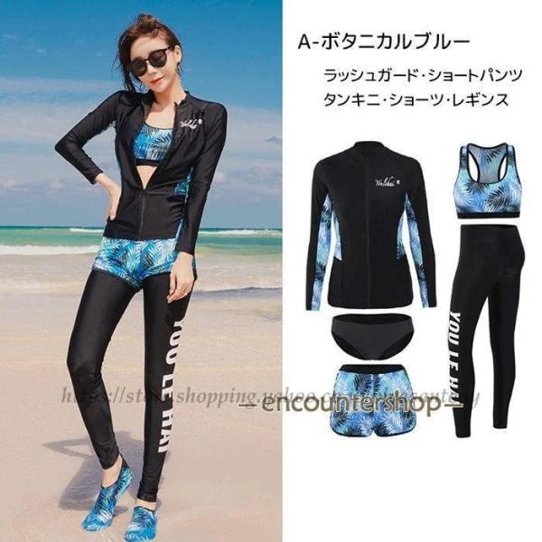 フィットネス 水着 レディース 体型カバー 5点上下セット ラッシュガード フィットネス水着 長袖 水陸両用 セパレート かわいい UVカット