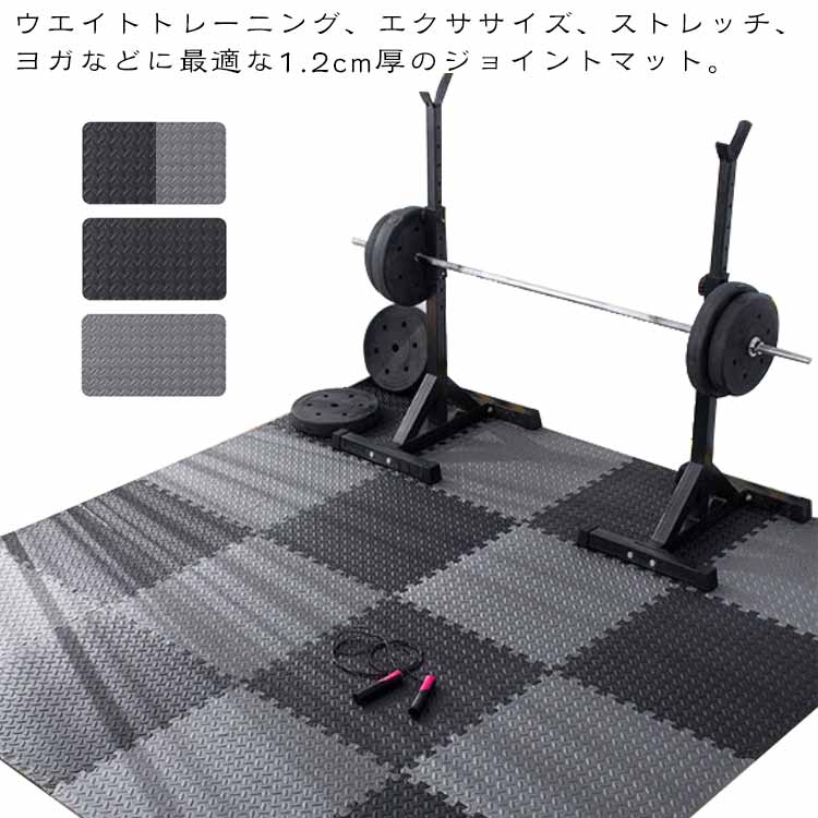 新アップグレード新品6枚セット 大判 トレーニングマット 筋トレ 60x60x1.2cm 厚手 防音 ジョイント式 EVA素材 フロアマット エクササイズ ヨガ