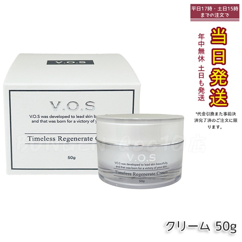 【正規品】スピケア VOS TR 保湿クリーム 50g 穏やかケア 保湿 植物エキス オイルフリー